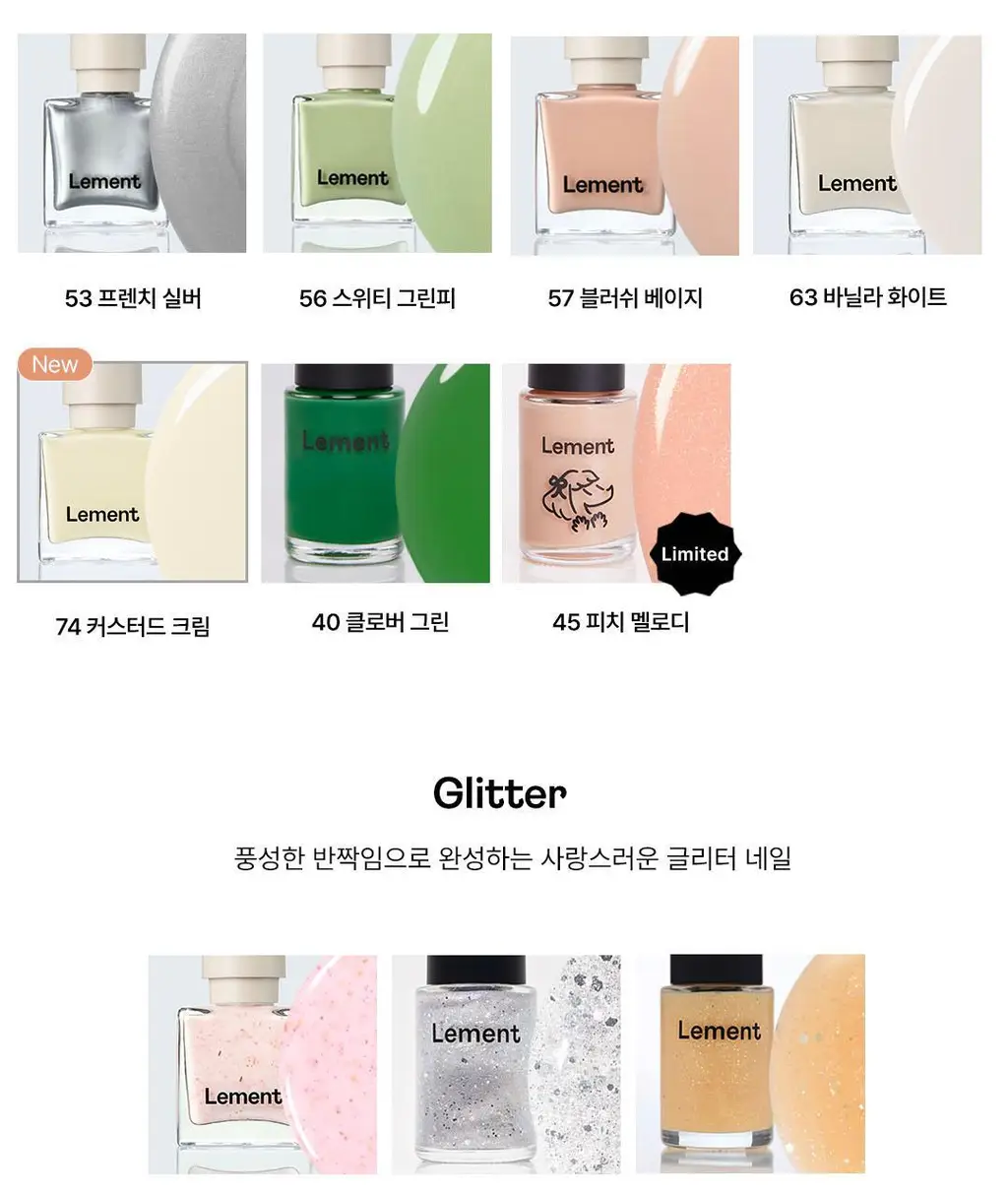 [NEW] 르멘트 컬러네일 40종&하드너&광채 영양제 상세페이지 129